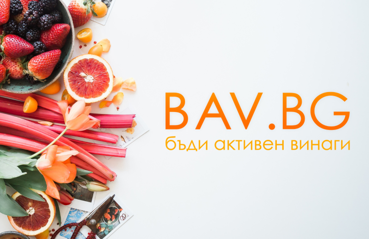 BAV.BG HomePage